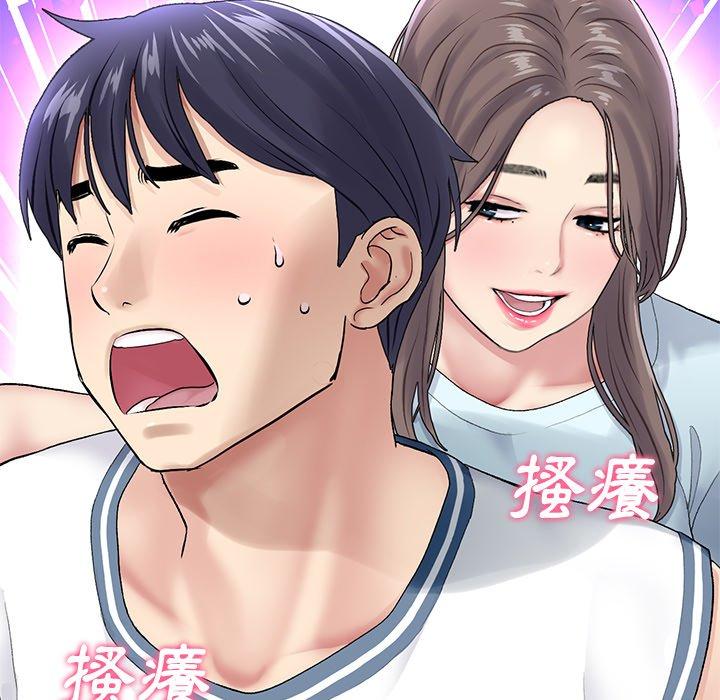 重逢的初戀是繼母 第 7 話 第141页