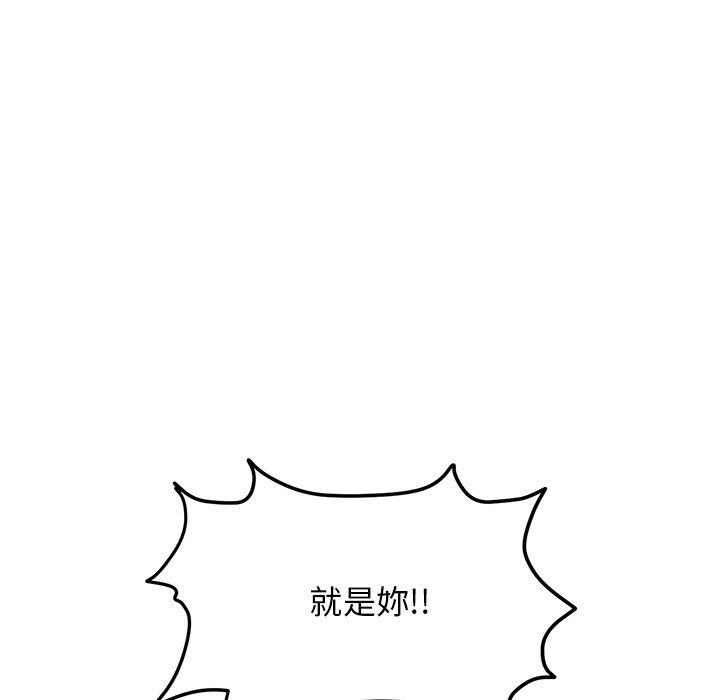 重逢的初戀是繼母 第 7 話 第145页