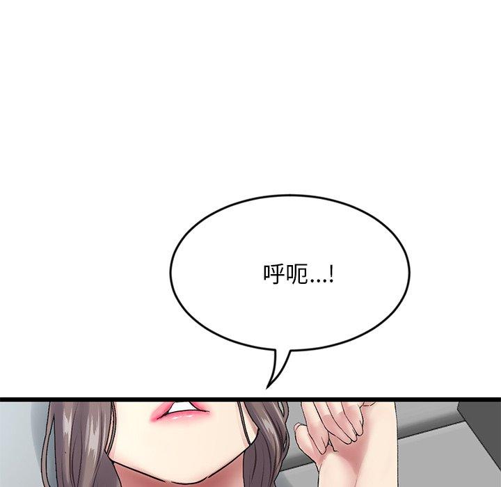 重逢的初戀是繼母 第 7 話 第178页