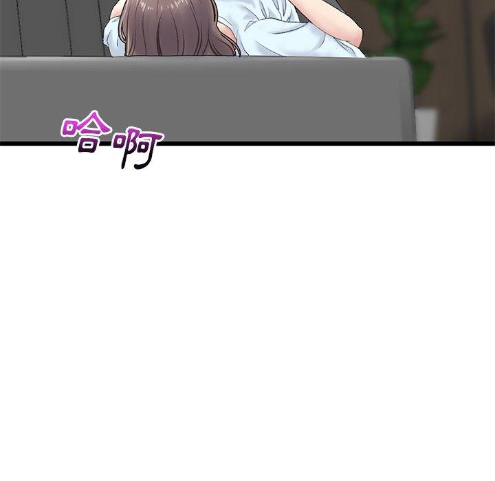 重逢的初戀是繼母 第 7 話 第183页
