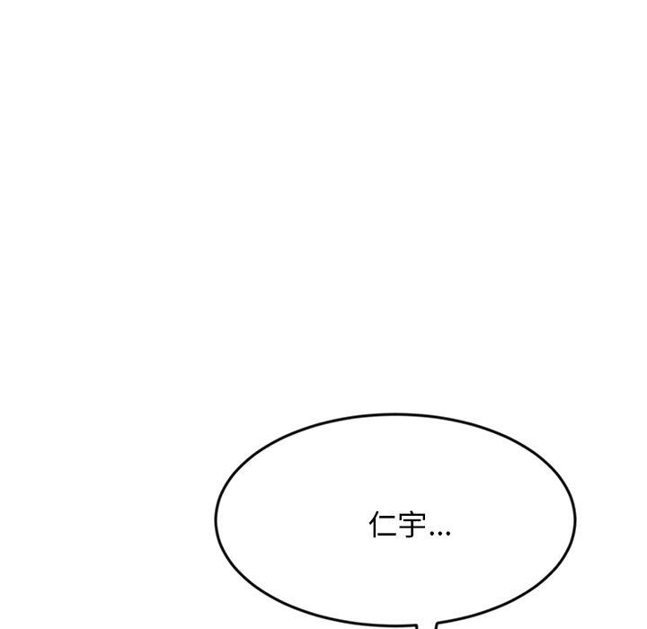 重逢的初戀是繼母 第 7 話 第184页