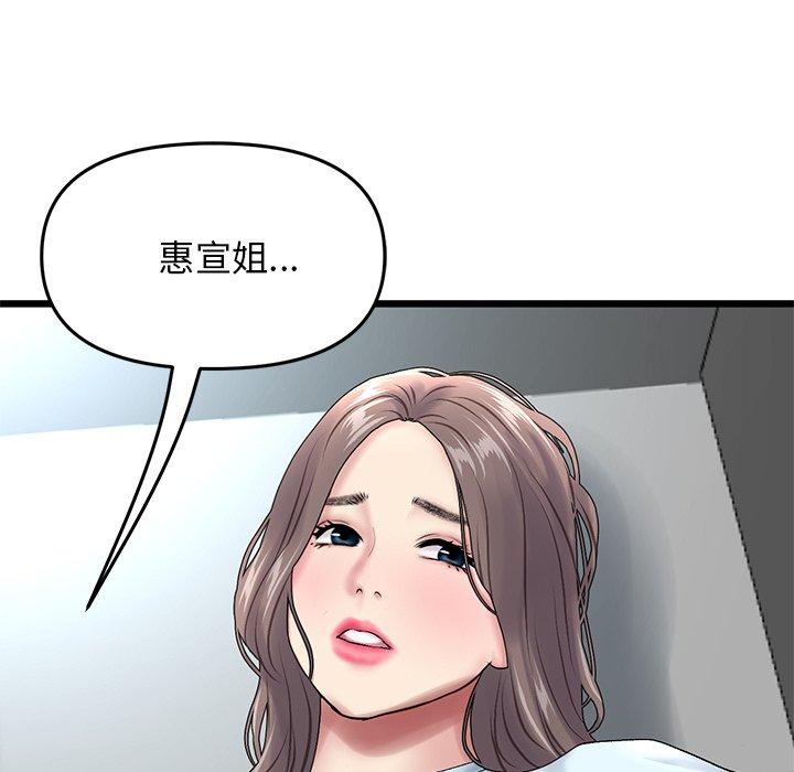 重逢的初戀是繼母 第 7 話 第188页