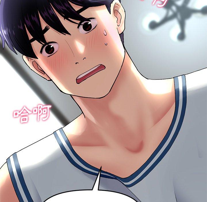 重逢的初戀是繼母 第 7 話 第152页