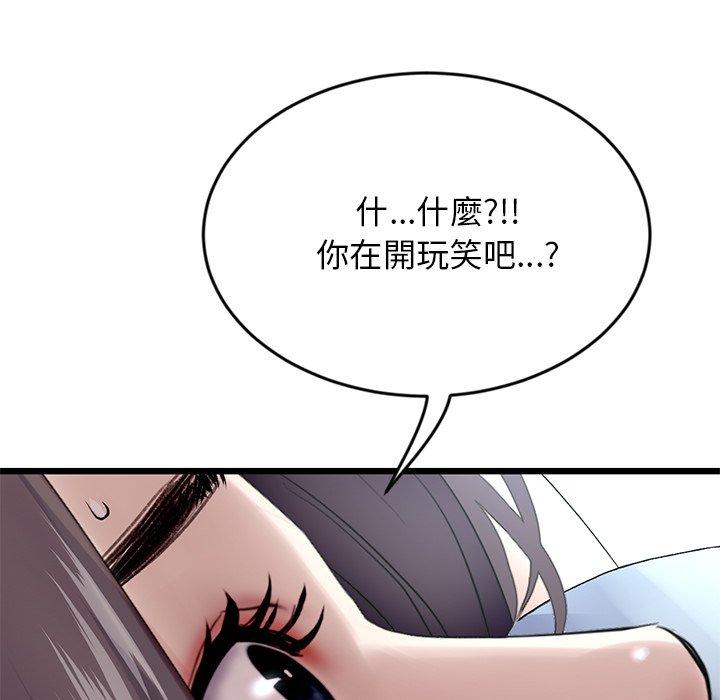 重逢的初戀是繼母 第 7 話 第154页
