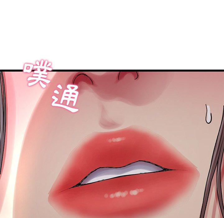 重逢的初戀是繼母 第 7 話 第159页