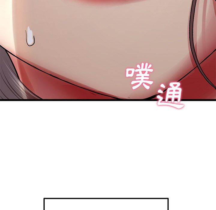 重逢的初戀是繼母 第 7 話 第160页