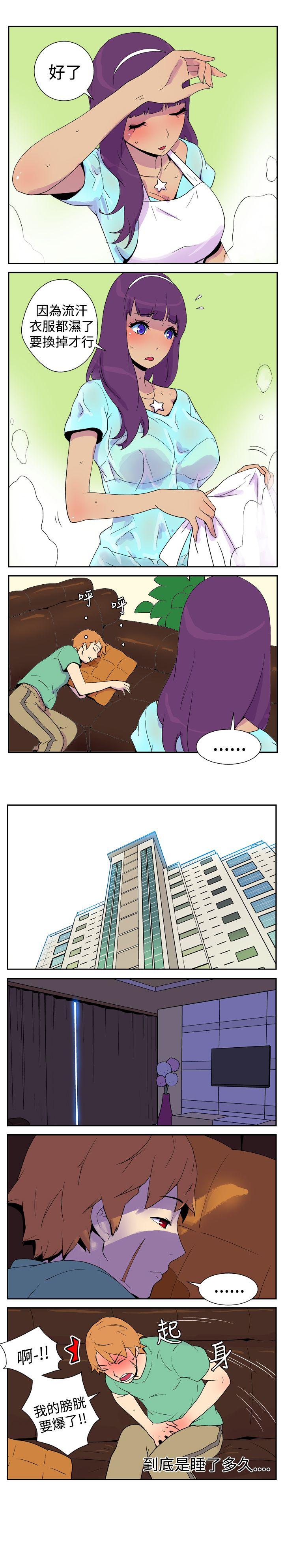 她的秘密空间 第九話 第5页