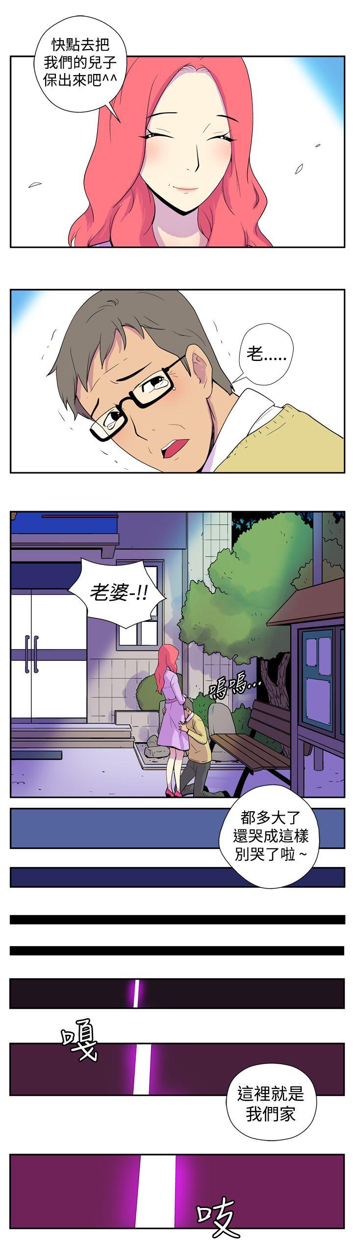 她的秘密空间 第一話 第10页