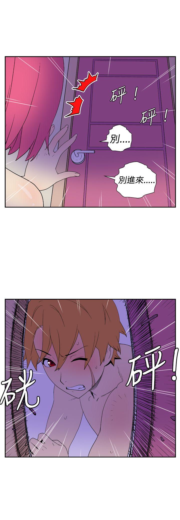 她的秘密空间 第十五話 第6页