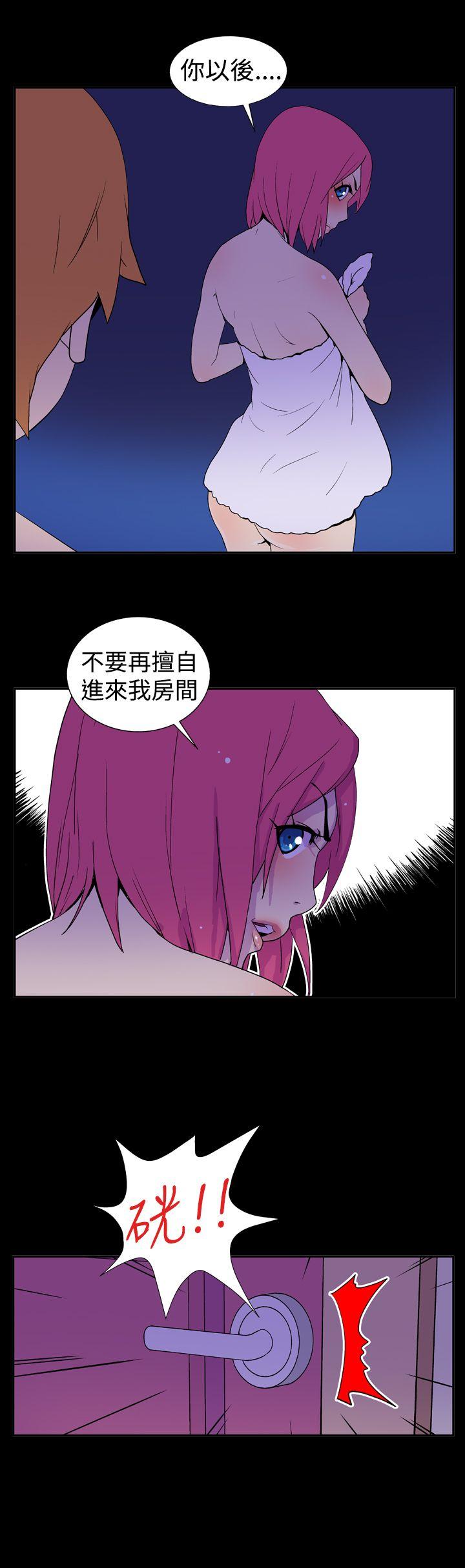 她的秘密空间 第十六話 第6页