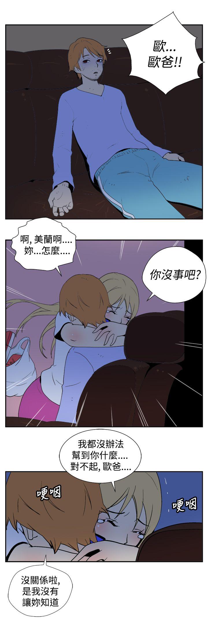 她的秘密空间 第二十四話 第9页