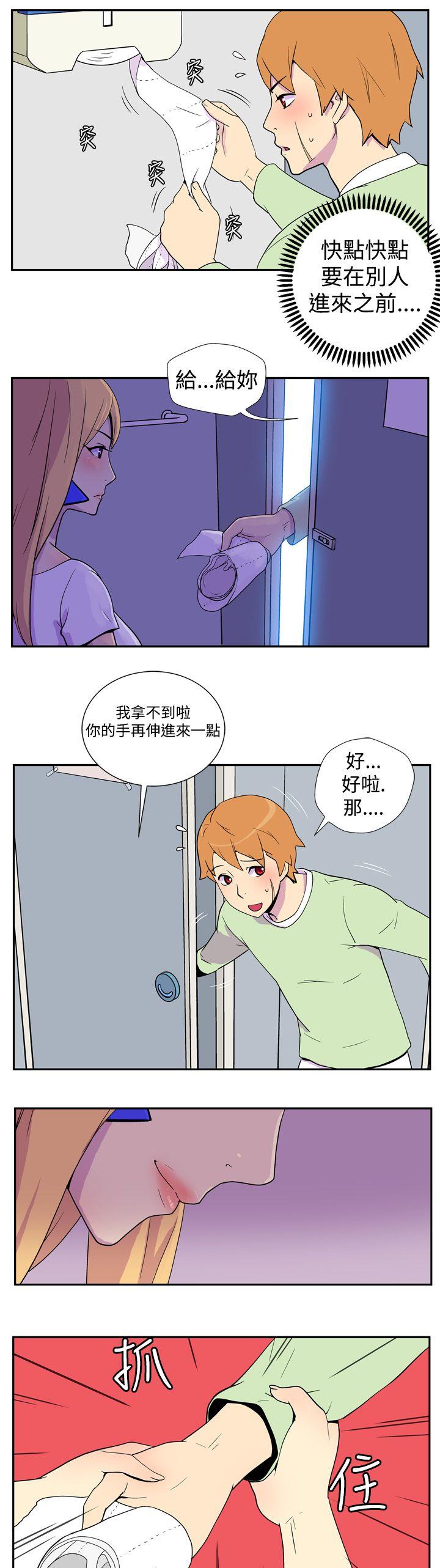 她的秘密空间 第二話 第10页