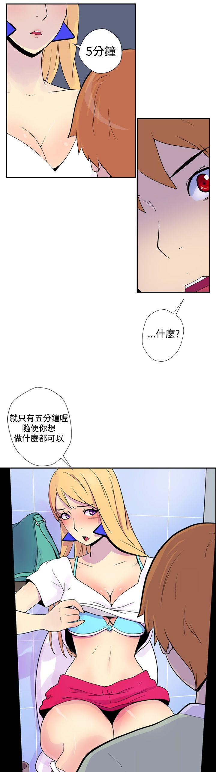 她的秘密空间 第二話 第12页