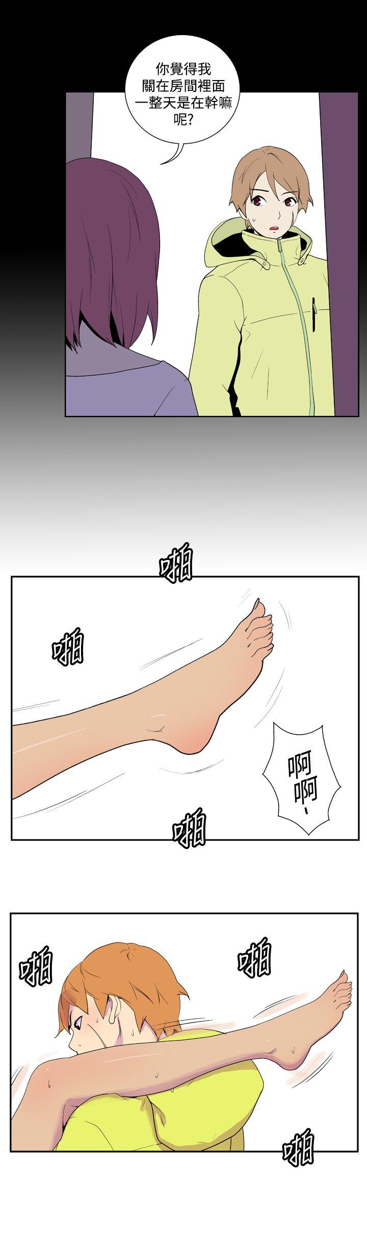 她的秘密空间 第三十一話 第2页