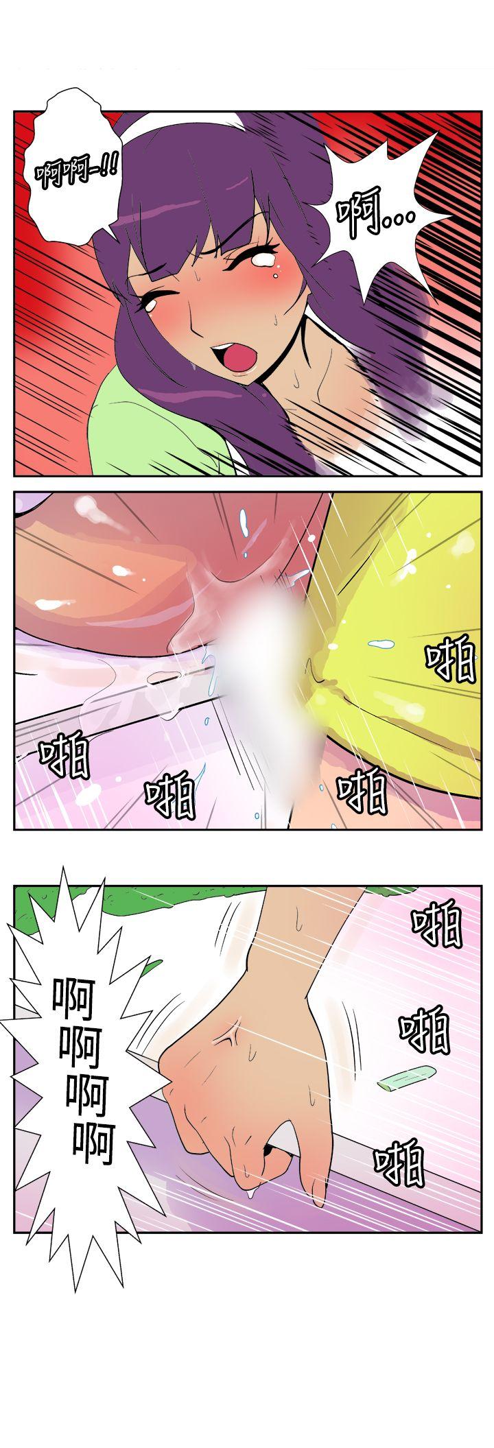 她的秘密空间 第三十一話 第4页