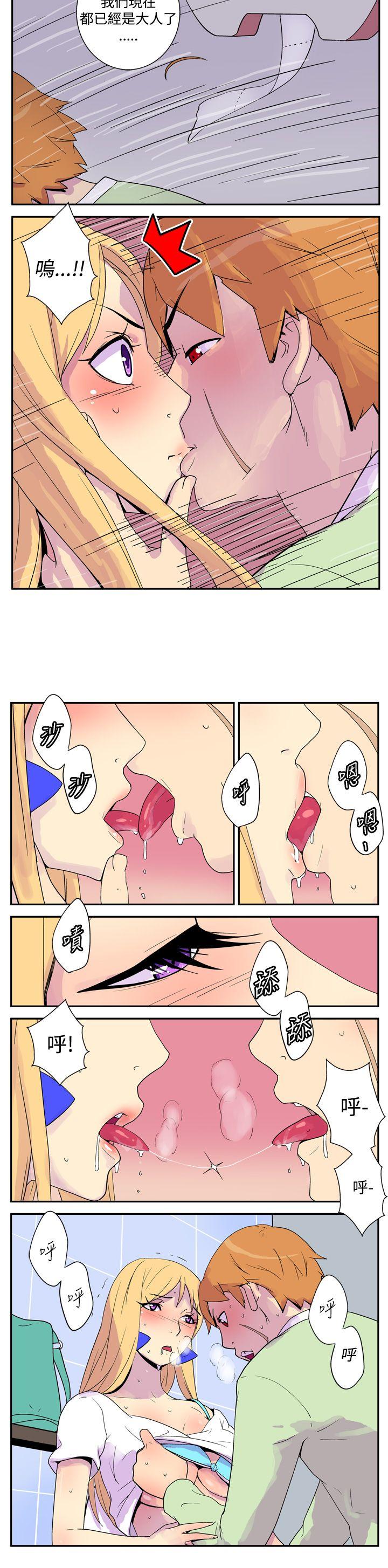 她的秘密空间 第三話 第3页