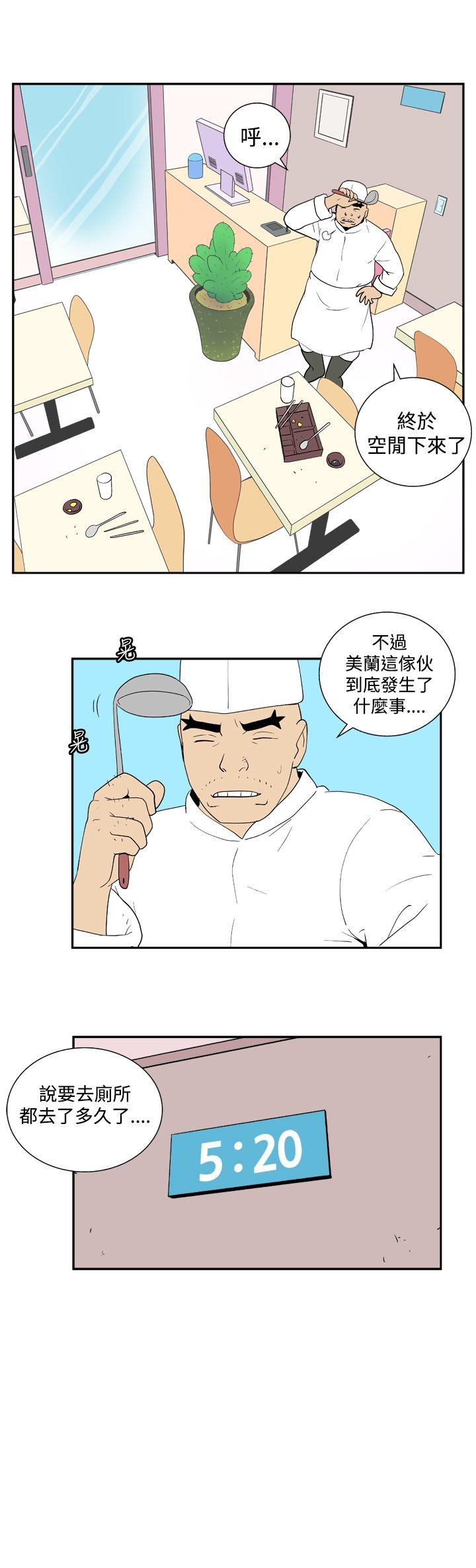 她的秘密空间 第三十五話 第7页