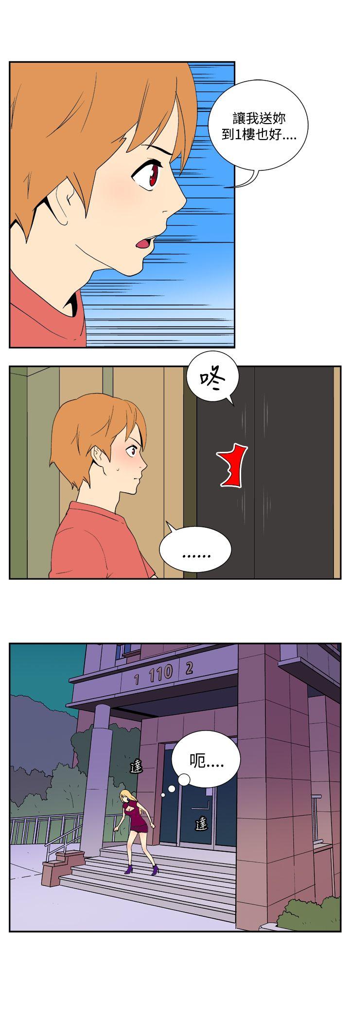 她的秘密空间 第三十七話 第2页