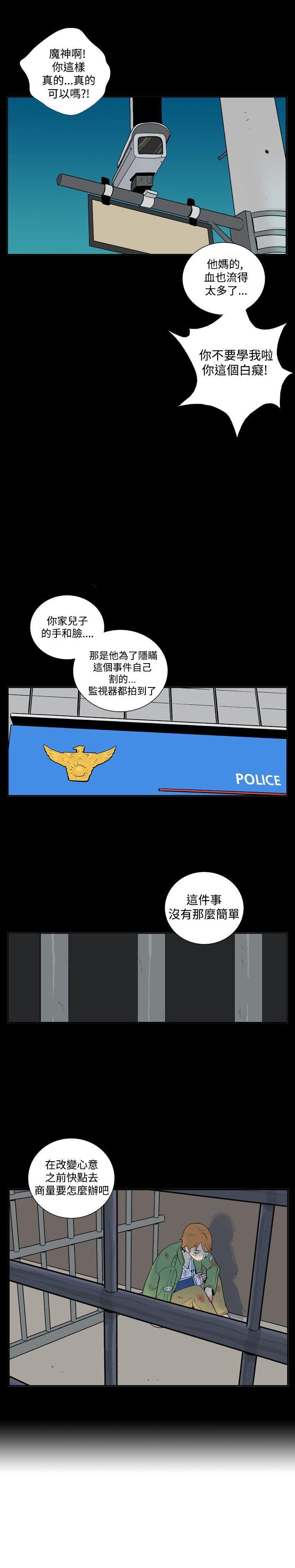 她的秘密空间 第三十七話 第10页