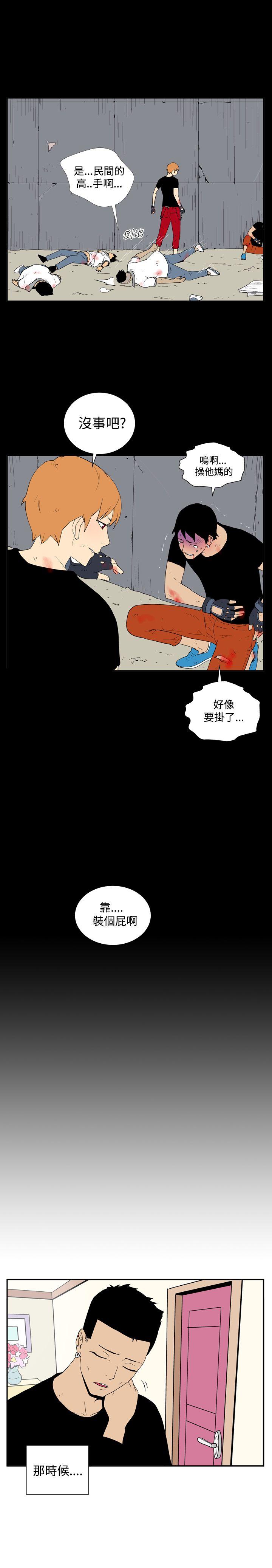 她的秘密空间 第四十四話 第3页