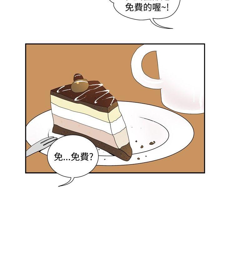 她的秘密空间 第四十五話 第2页