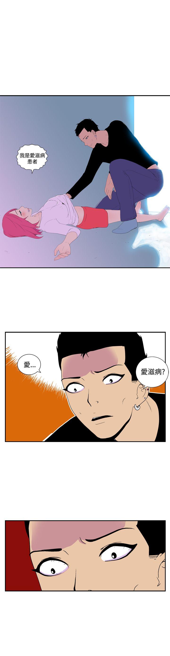 她的秘密空间 第四十九話 第6页