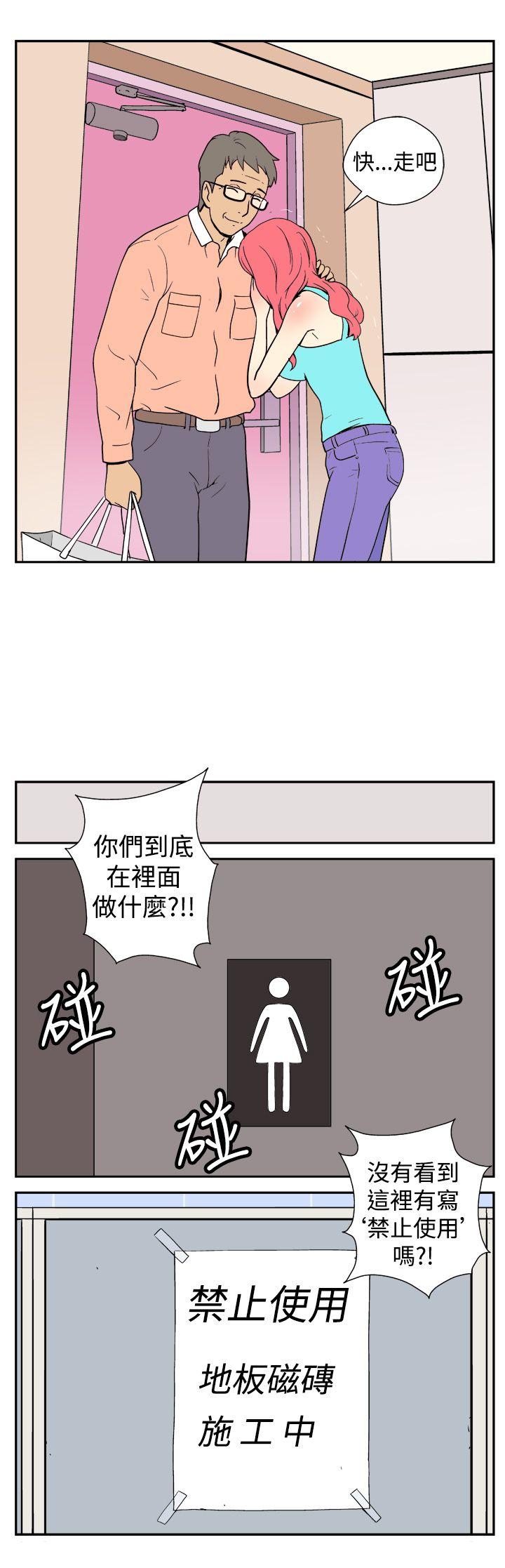 她的秘密空间 第四話 第5页