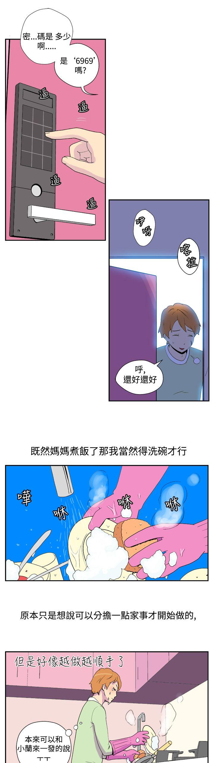 她的秘密空间 第四話 第9页