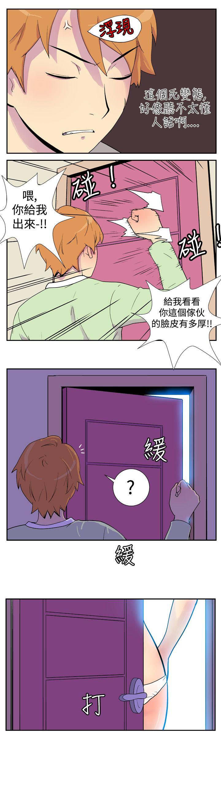 她的秘密空间 第四話 第15页