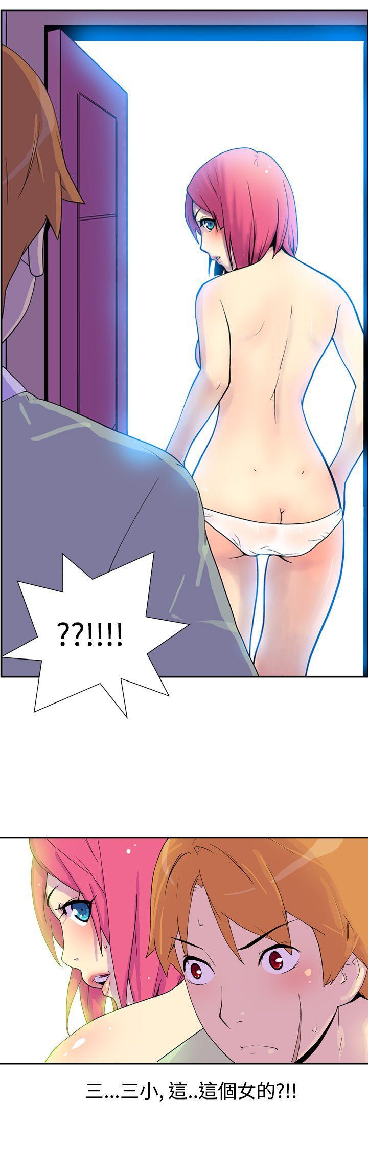 她的秘密空间 第四話 第17页