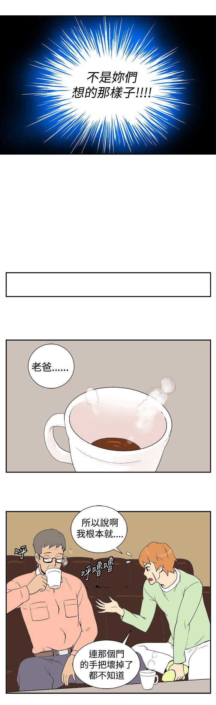 她的秘密空间 第五話 第6页