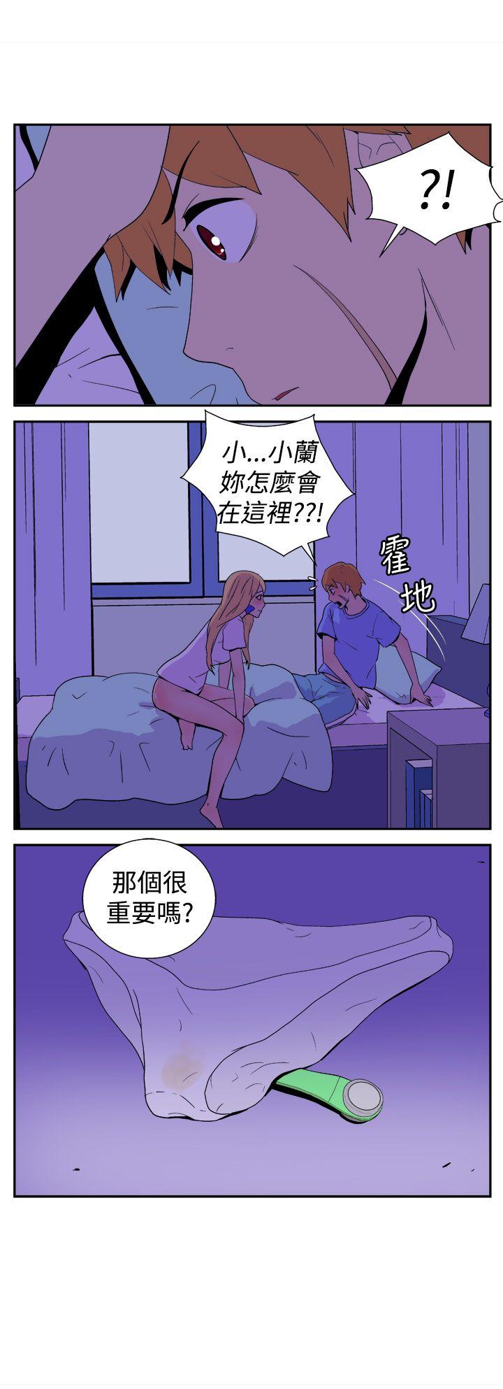 她的秘密空间 第六話 第5页