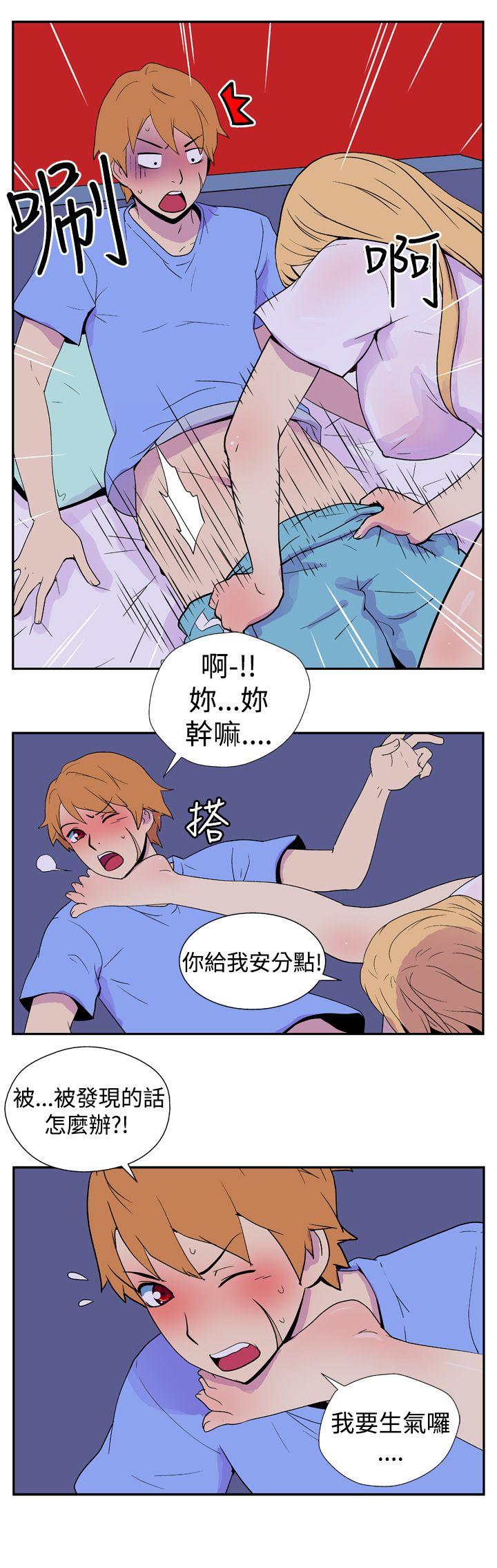 她的秘密空间 第六話 第7页