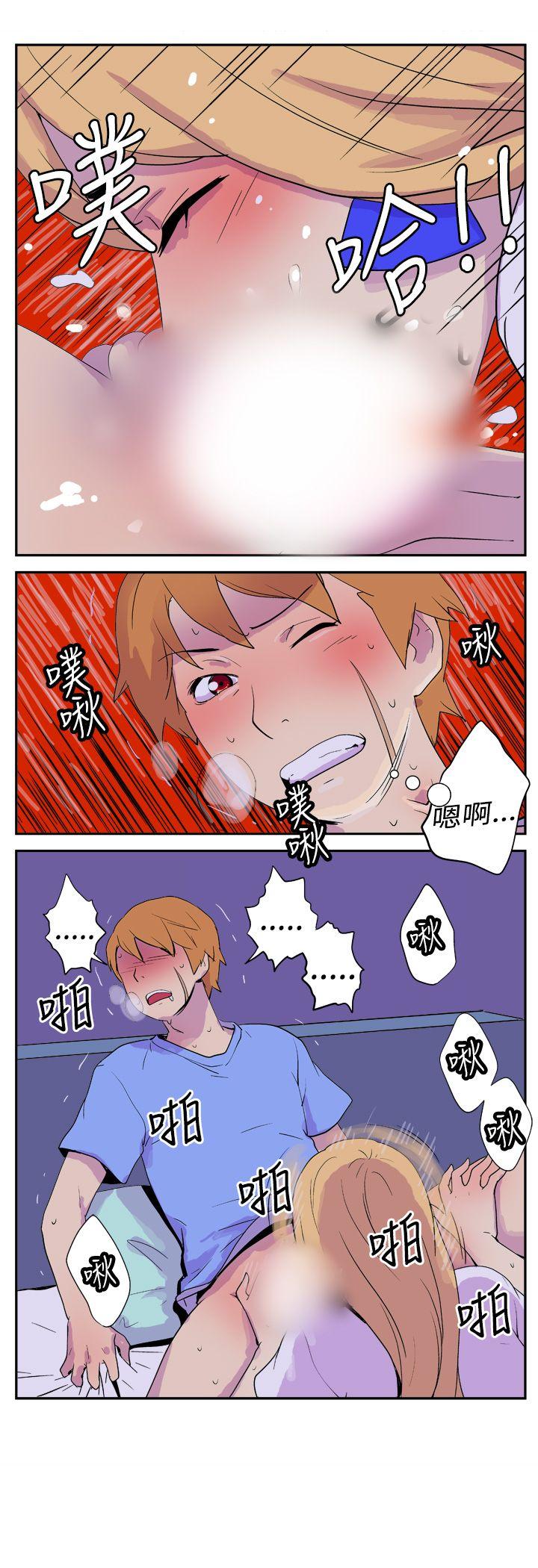 她的秘密空间 第六話 第9页