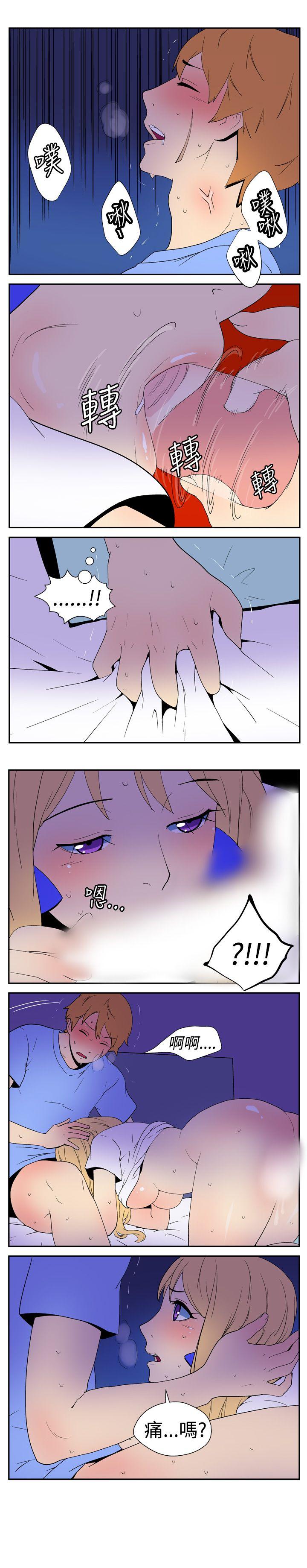 她的秘密空间 第七話 第2页