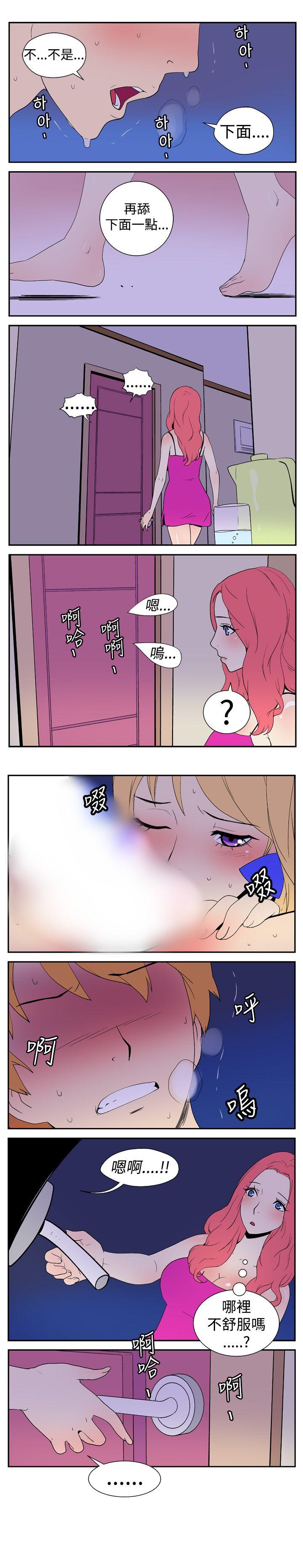 她的秘密空间 第七話 第3页
