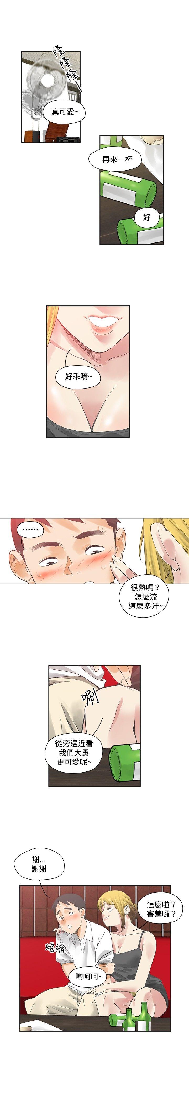 二十再重来 第8話 第1页