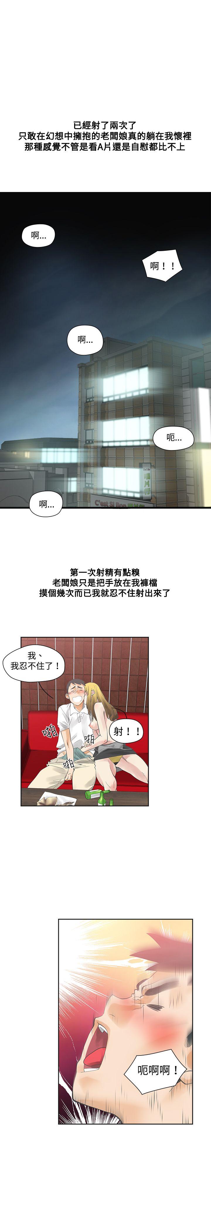 二十再重来 第9話 第1页