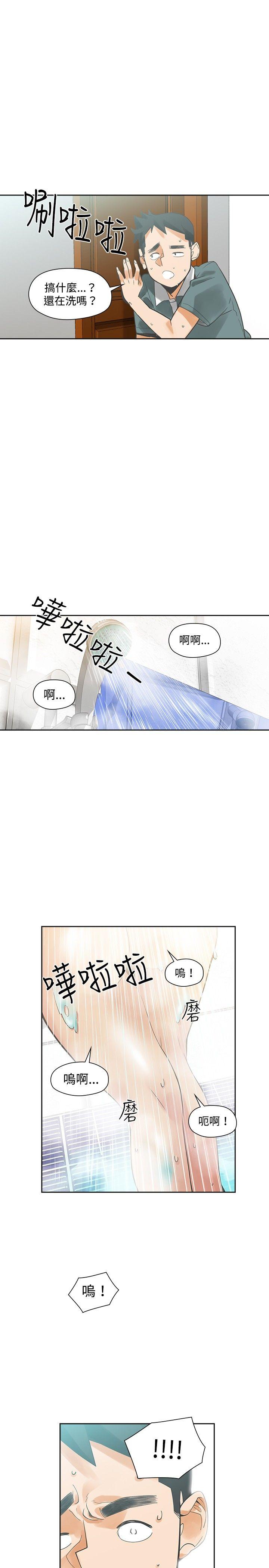 二十再重来 第18話 第1页
