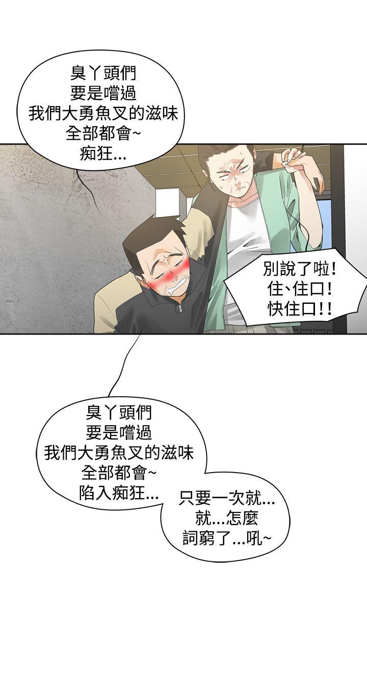 二十再重来 第1話 第16页