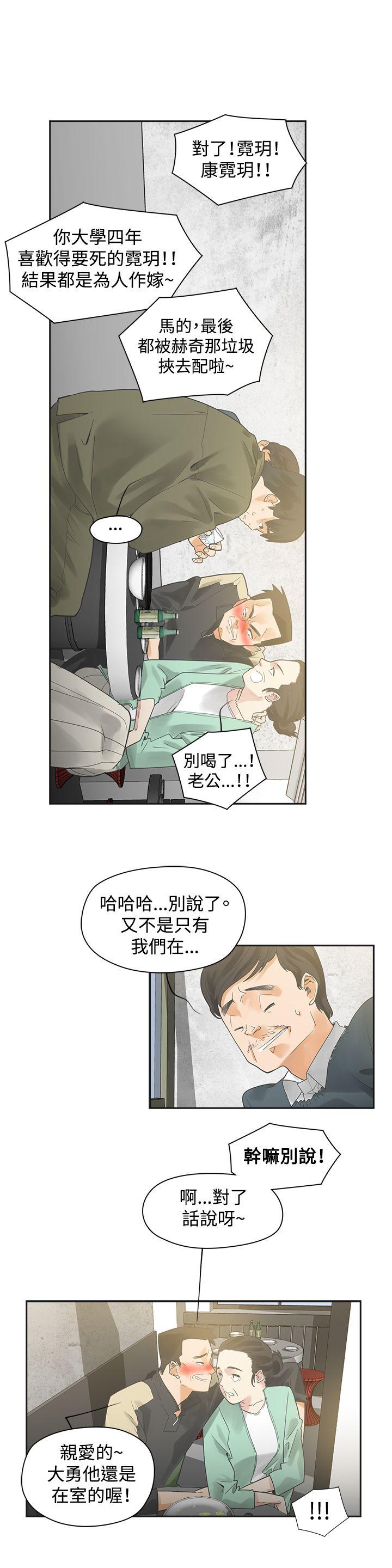 二十再重来 第1話 第13页