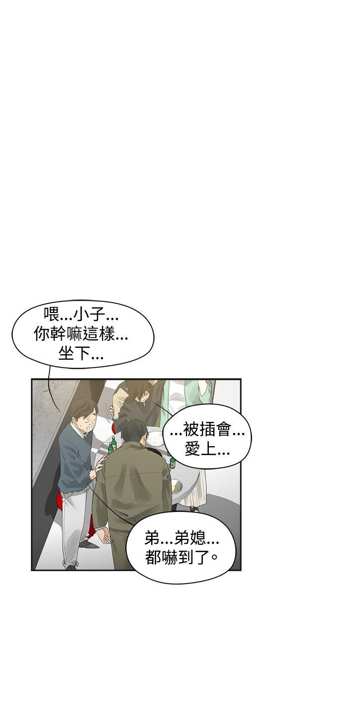 二十再重来 第1話 第18页