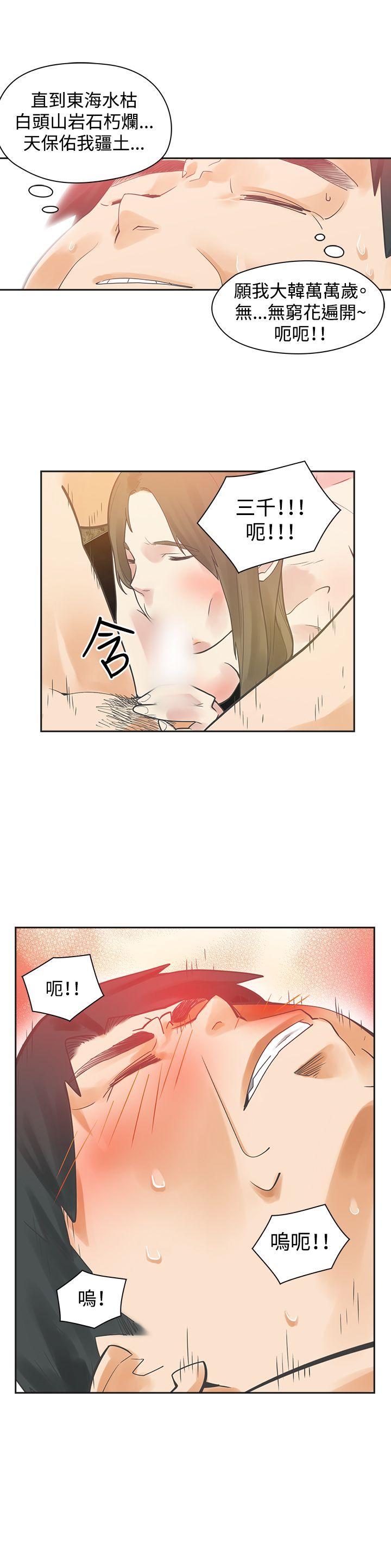 二十再重来 第1話 第23页