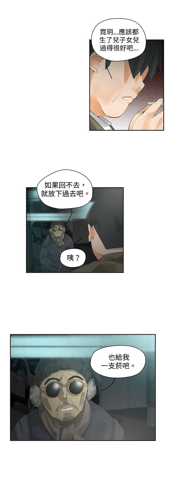 二十再重来 第2話 第7页