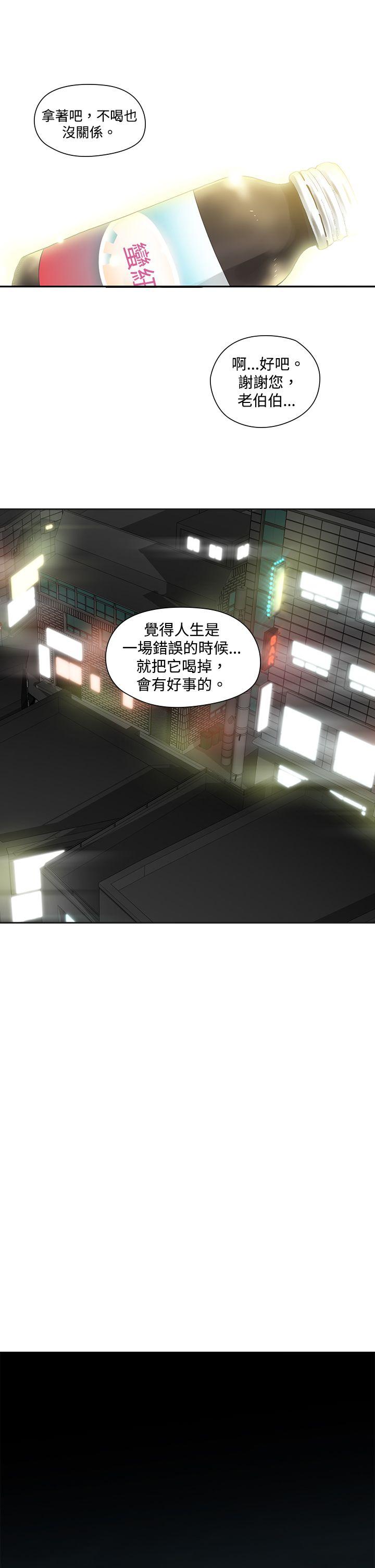 二十再重来 第2話 第10页