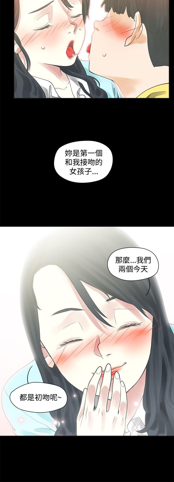 二十再重来 第2話 第19页