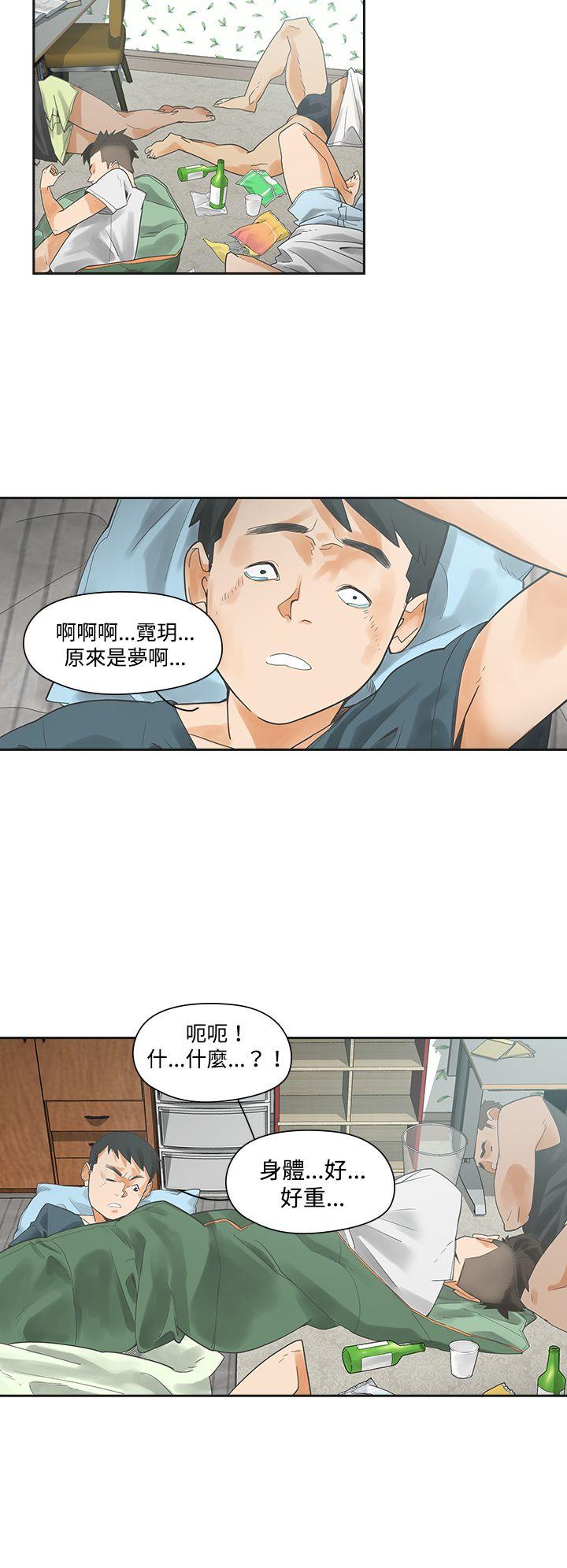 二十再重来 第3話 第2页