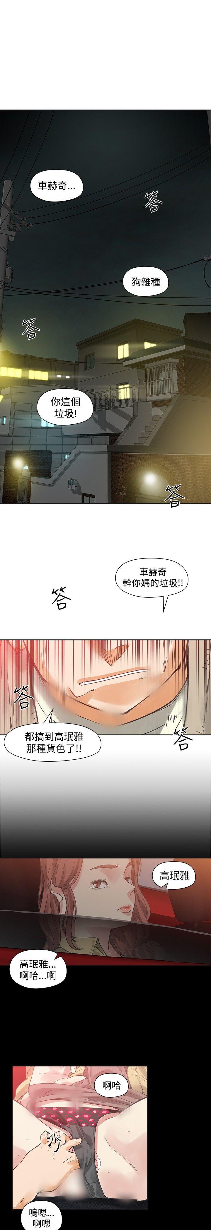 二十再重来 第43話 第1页