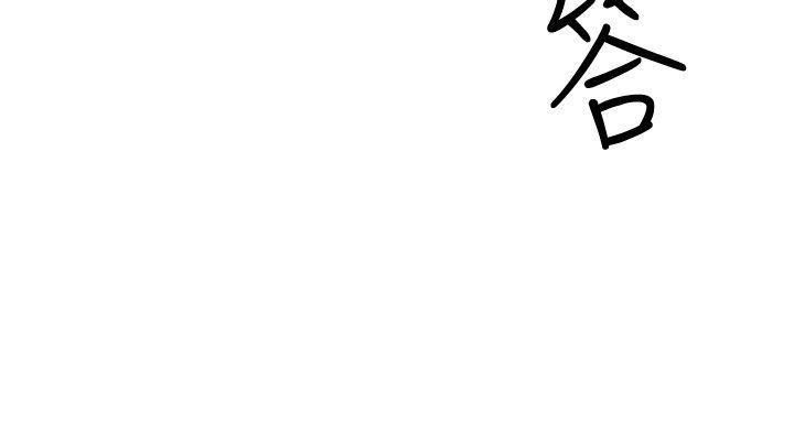 二十再重来 第43話 第4页
