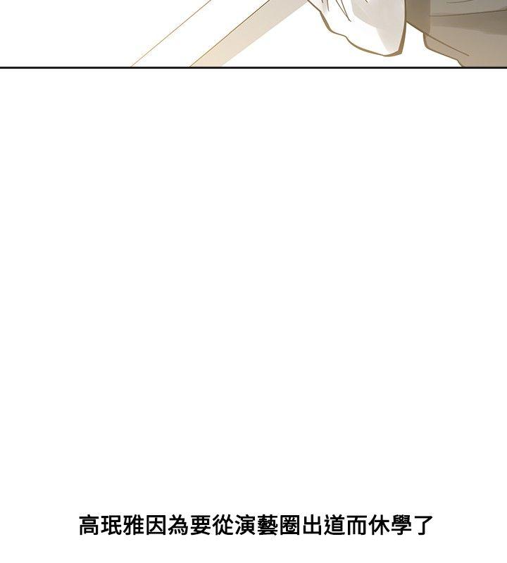 二十再重来 第54話 第2页